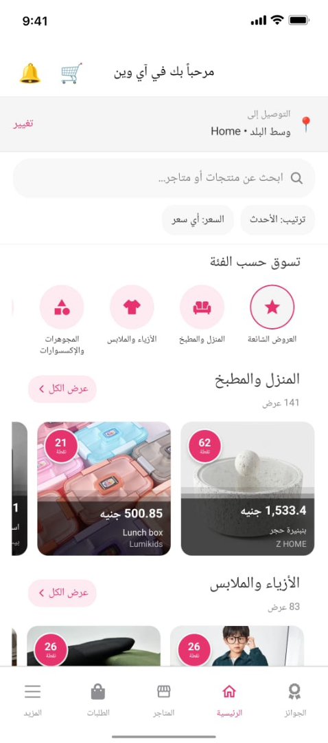 iWIN marketplace browse
